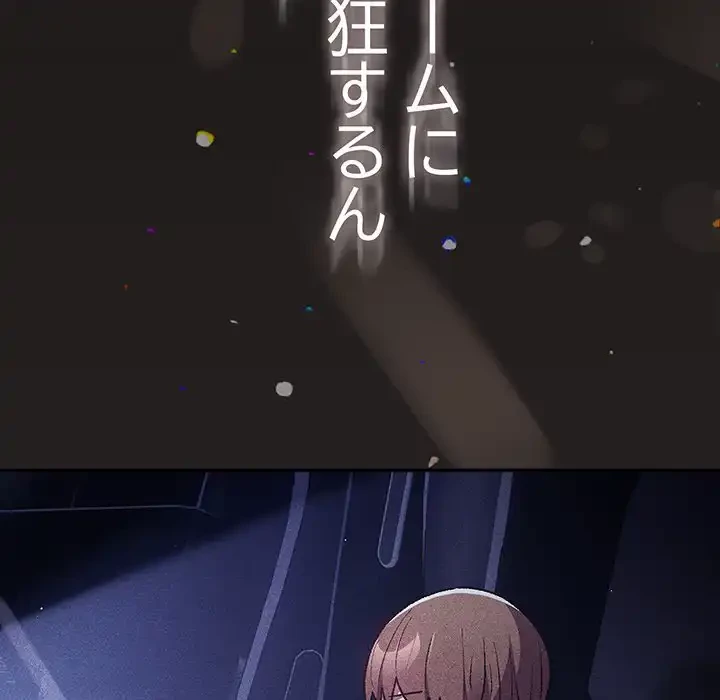 落ちこぼれをキャリーして 第101話 - 125