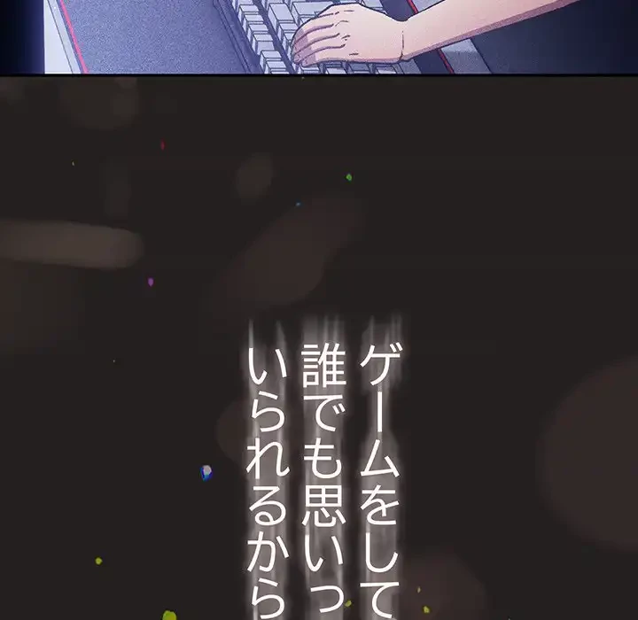 落ちこぼれをキャリーして 第101話 - 127