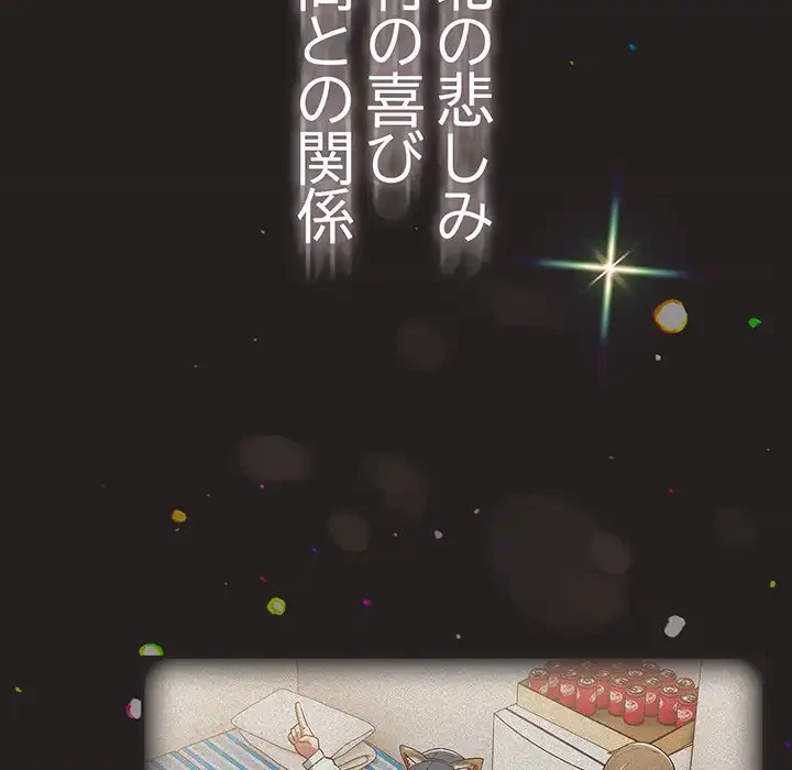 落ちこぼれをキャリーして 第101話 - 131