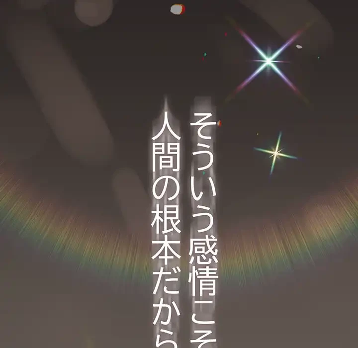 落ちこぼれをキャリーして 第101話 - 133
