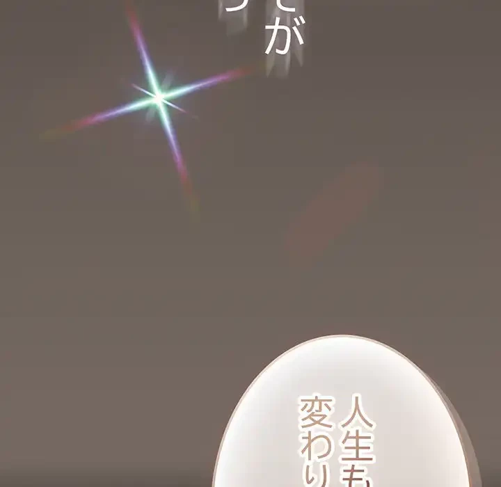 落ちこぼれをキャリーして 第101話 - 134