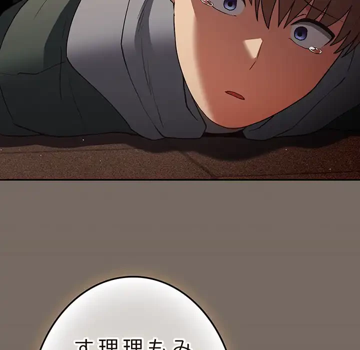 落ちこぼれをキャリーして 第101話 - 136