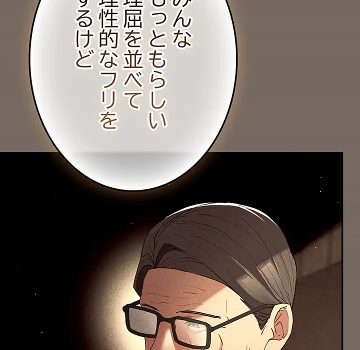 落ちこぼれをキャリーして 第101話 - 137