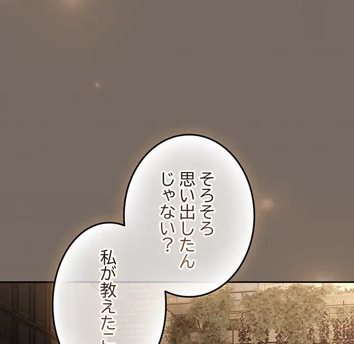 落ちこぼれをキャリーして 第101話 - 142