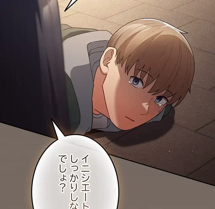 落ちこぼれをキャリーして 第101話 - 145