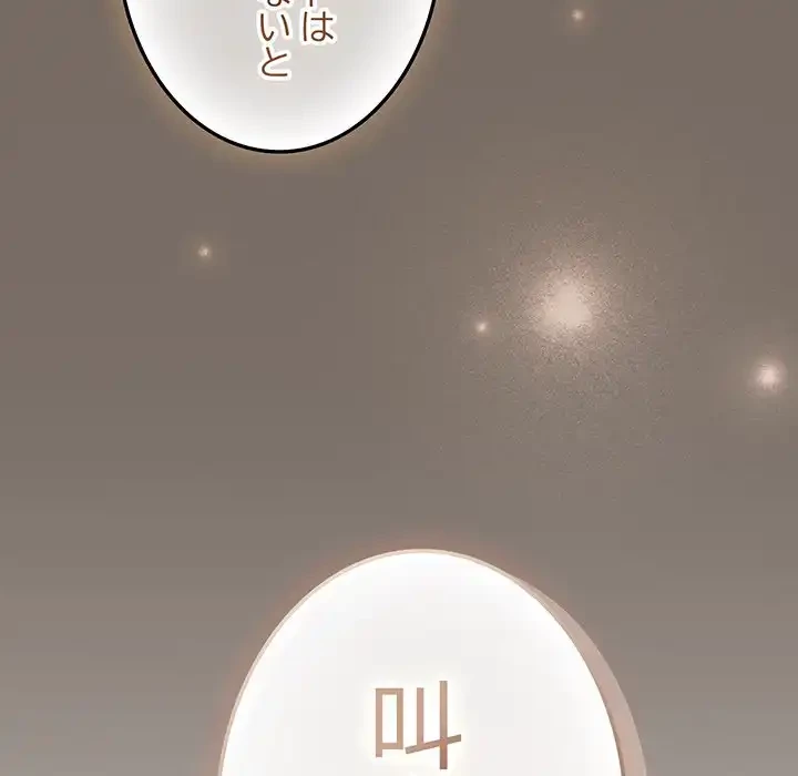 落ちこぼれをキャリーして 第101話 - 146