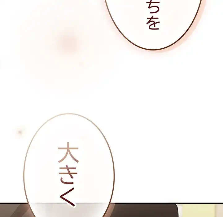 落ちこぼれをキャリーして 第101話 - 150