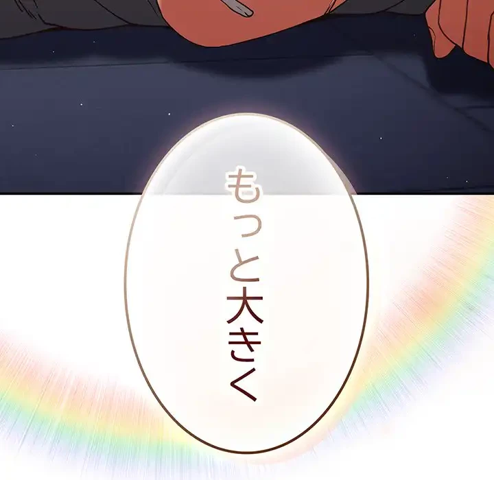 落ちこぼれをキャリーして 第101話 - 152