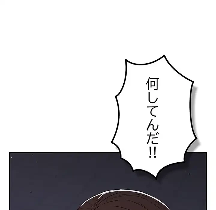 落ちこぼれをキャリーして 第101話 - 157