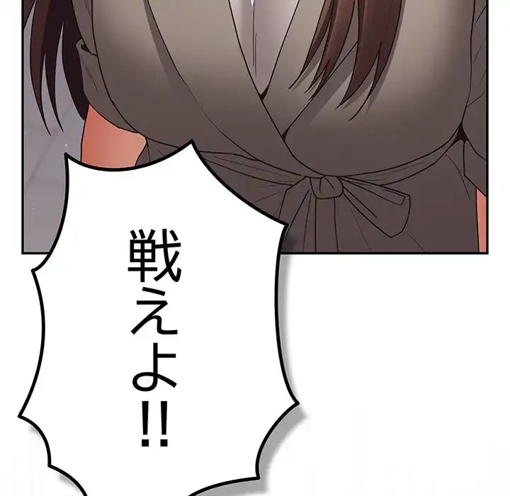 落ちこぼれをキャリーして 第101話 - 159