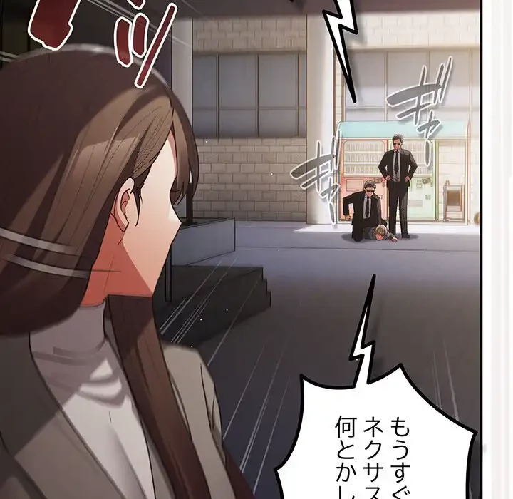 落ちこぼれをキャリーして 第101話 - 161