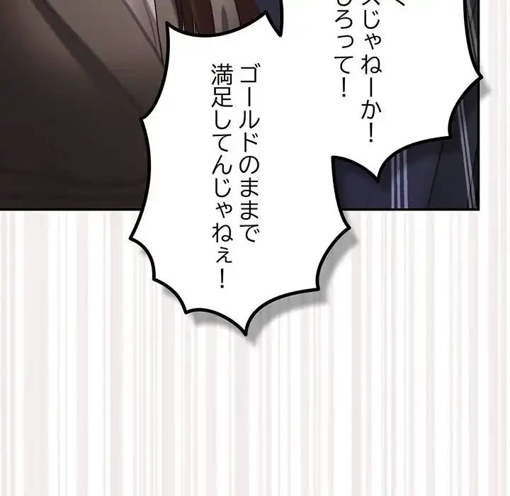 落ちこぼれをキャリーして 第101話 - 162