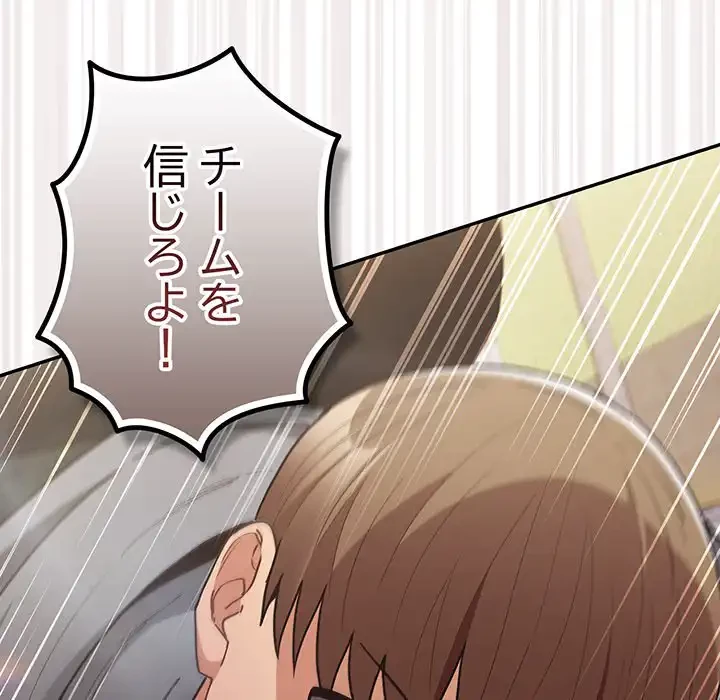 落ちこぼれをキャリーして 第101話 - 163