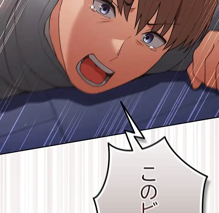 落ちこぼれをキャリーして 第101話 - 164