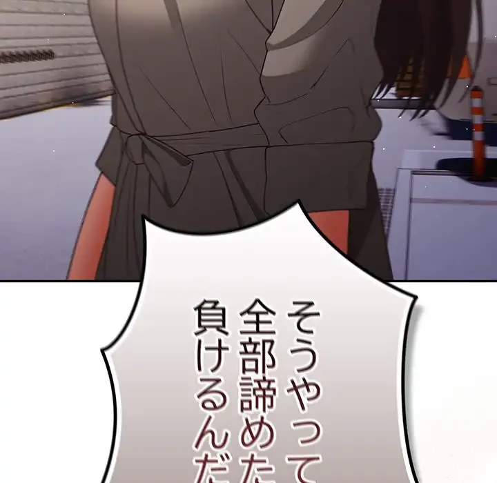 落ちこぼれをキャリーして 第101話 - 167