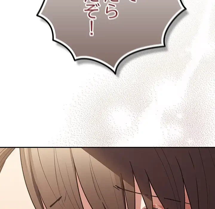 落ちこぼれをキャリーして 第101話 - 168