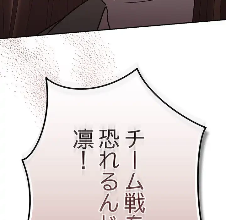 落ちこぼれをキャリーして 第101話 - 170