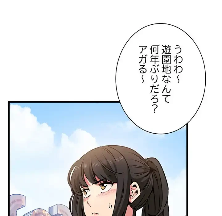 コインを揺らせば 第76話 - 9