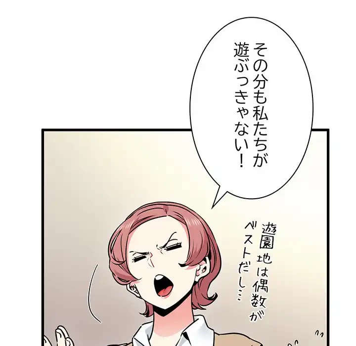 コインを揺らせば 第76話 - 16