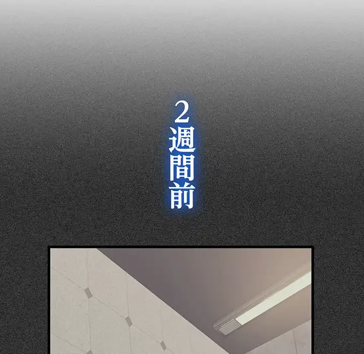 コインを揺らせば 第76話 - 23