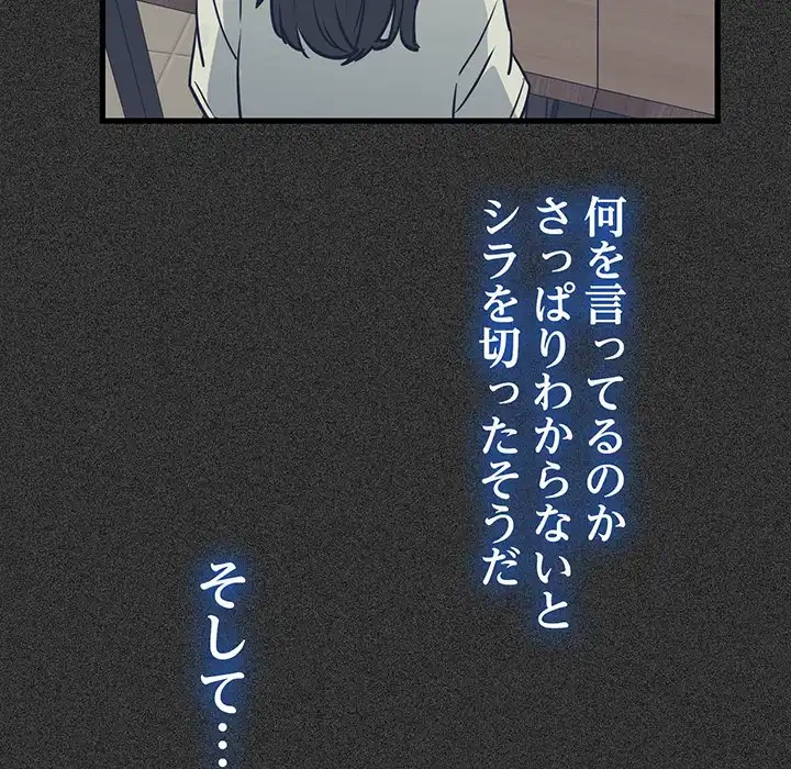 コインを揺らせば 第76話 - 27