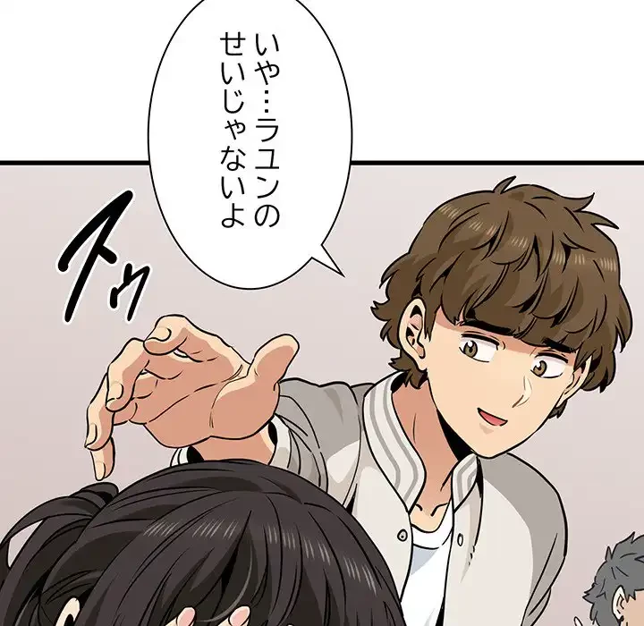 コインを揺らせば 第76話 - 45