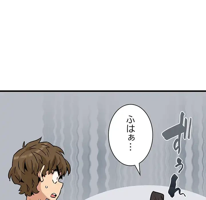 コインを揺らせば 第76話 - 55