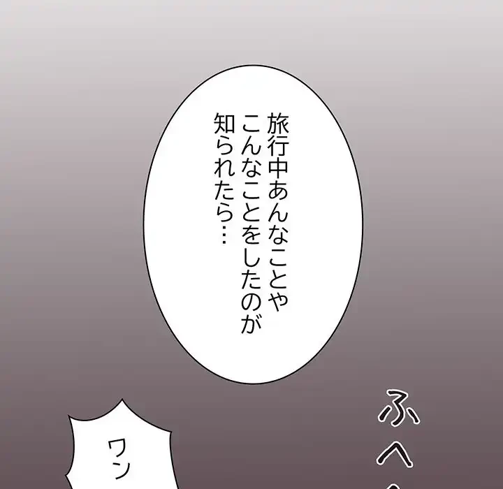 コインを揺らせば 第76話 - 63