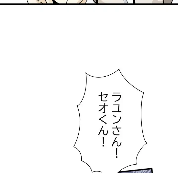 コインを揺らせば 第76話 - 70