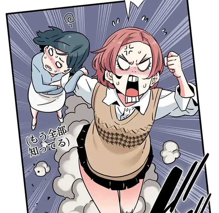 コインを揺らせば 第76話 - 71