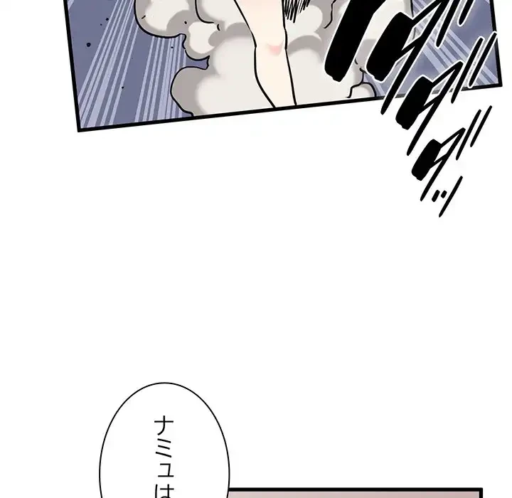 コインを揺らせば 第76話 - 72