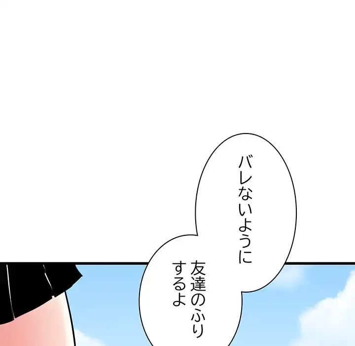 コインを揺らせば 第76話 - 81