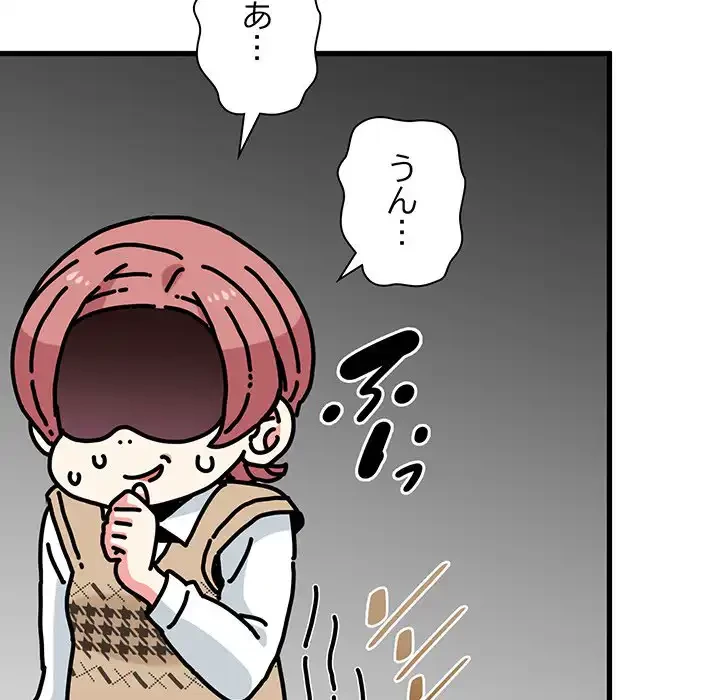 コインを揺らせば 第76話 - 95