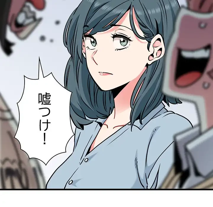 コインを揺らせば 第76話 - 100