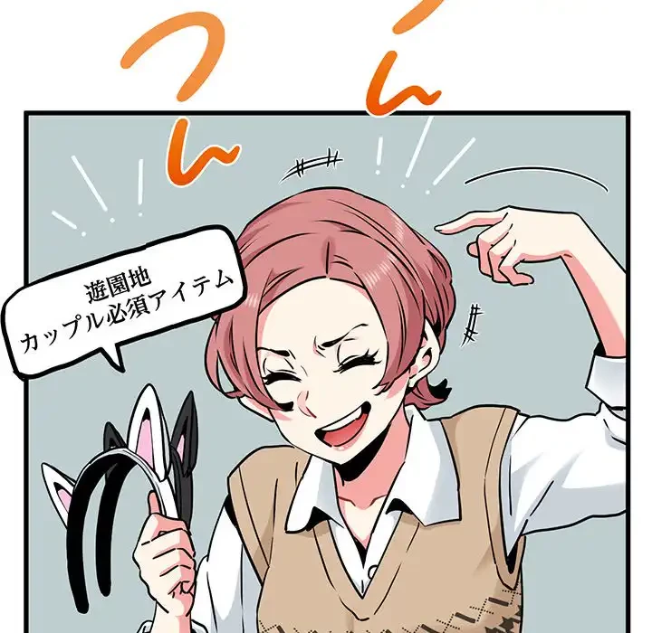 コインを揺らせば 第76話 - 110