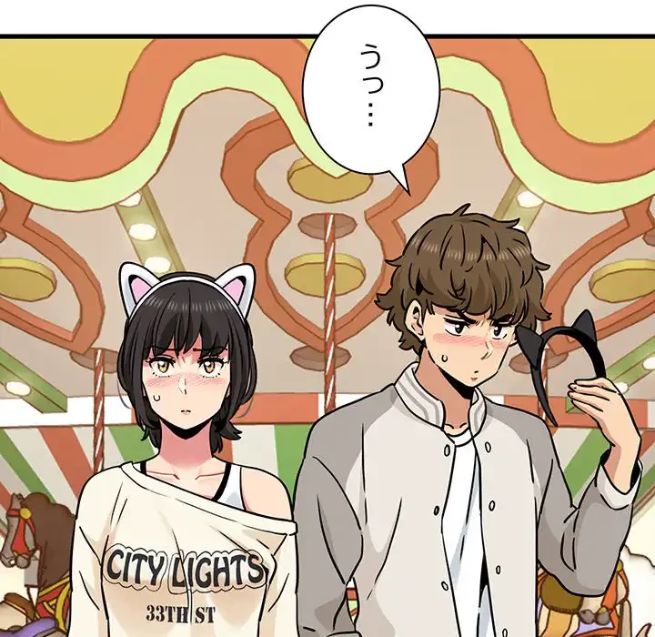 コインを揺らせば 第76話 - 112