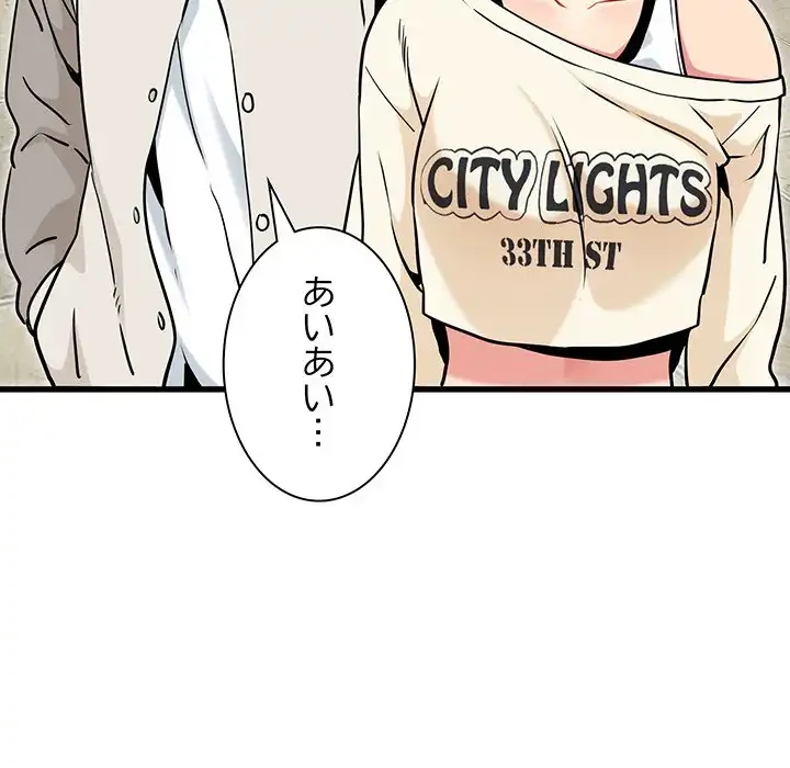 コインを揺らせば 第76話 - 125