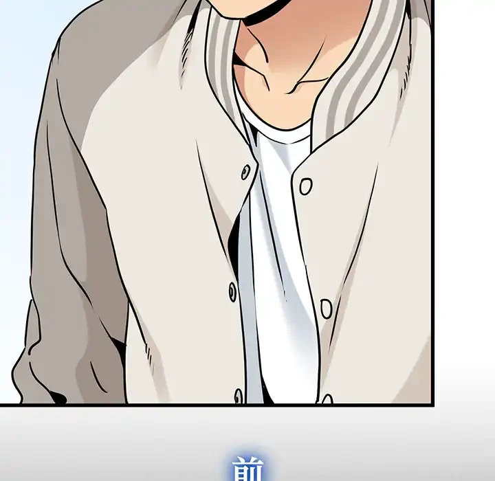 コインを揺らせば 第76話 - 134