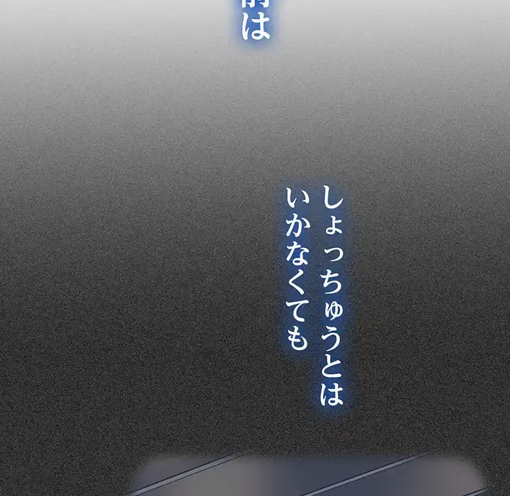 コインを揺らせば 第76話 - 135