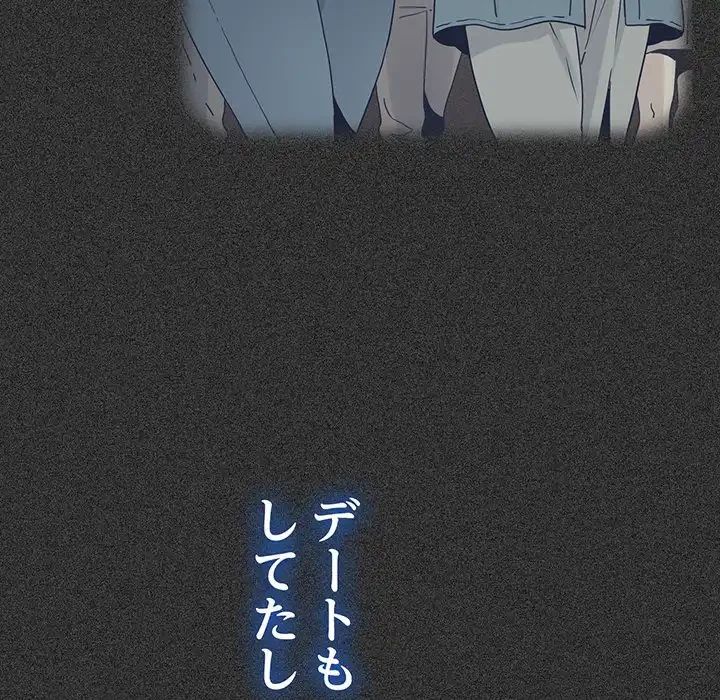 コインを揺らせば 第76話 - 137