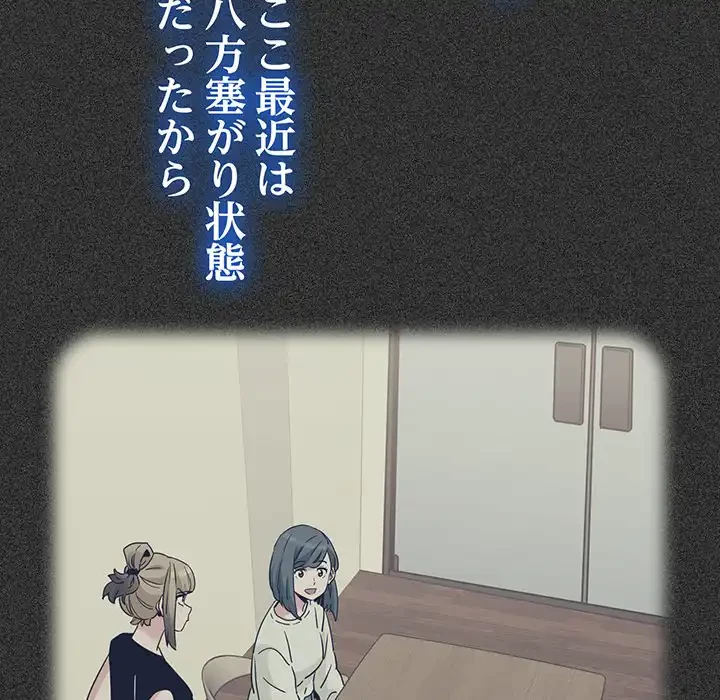 コインを揺らせば 第76話 - 140