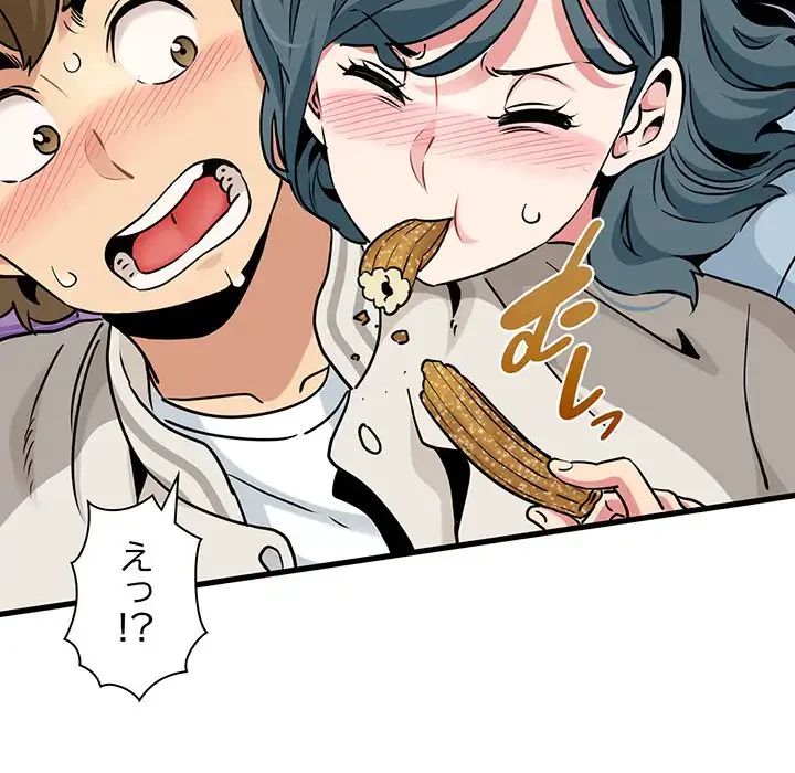 コインを揺らせば 第76話 - 160