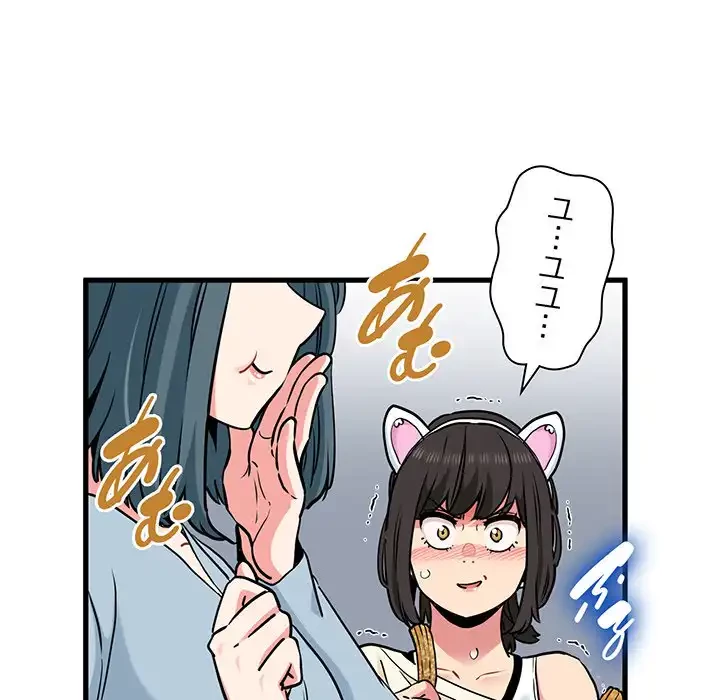 コインを揺らせば 第76話 - 161