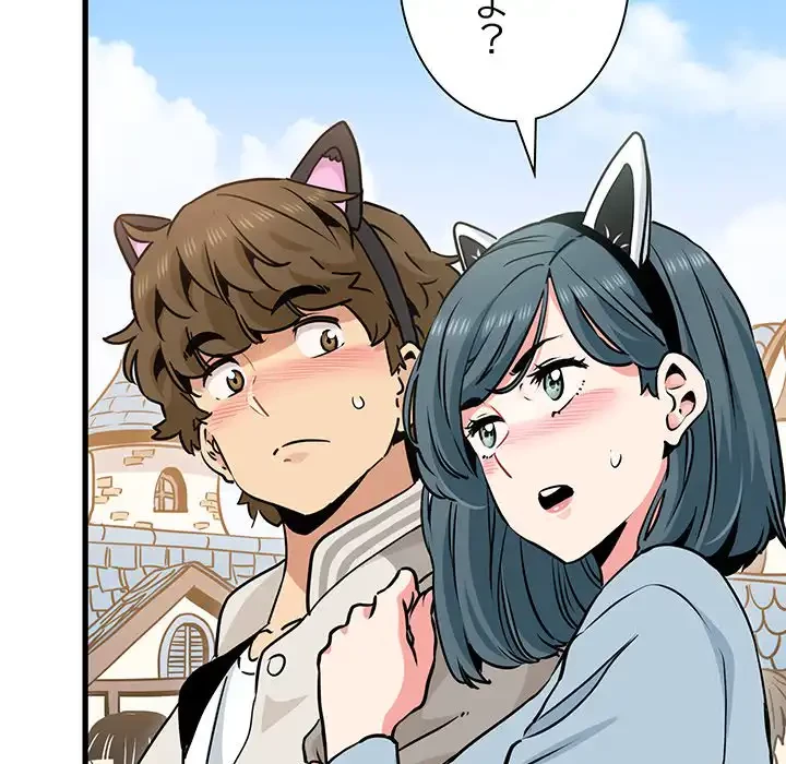 コインを揺らせば 第77話 - 5