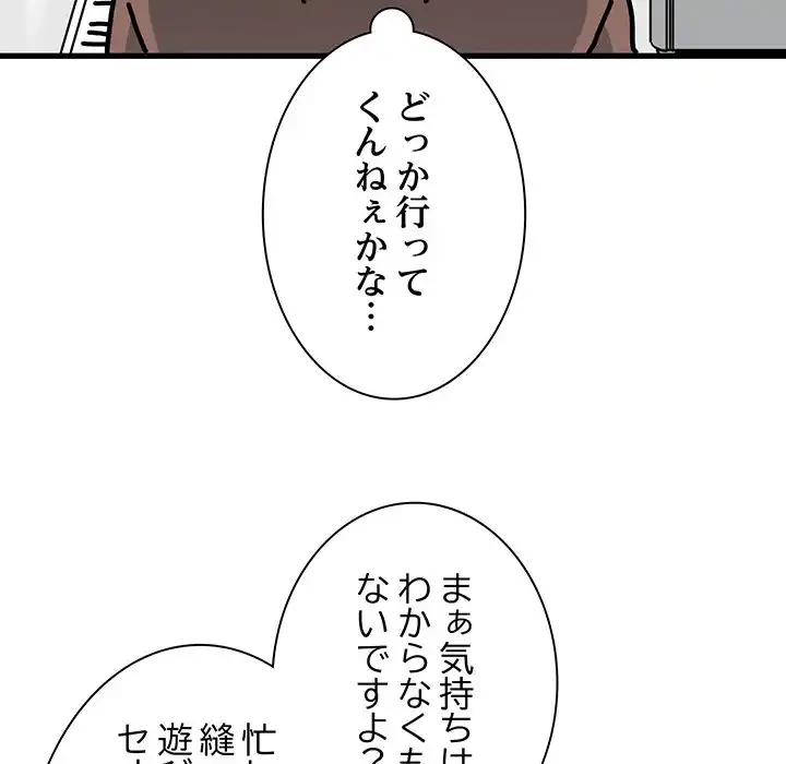 コインを揺らせば 第77話 - 13