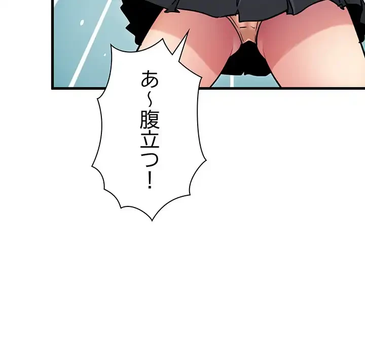 コインを揺らせば 第77話 - 19