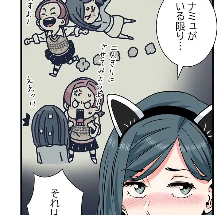 コインを揺らせば 第77話 - 25