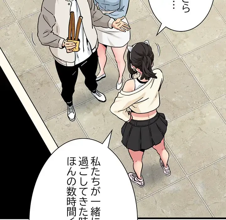 コインを揺らせば 第77話 - 46