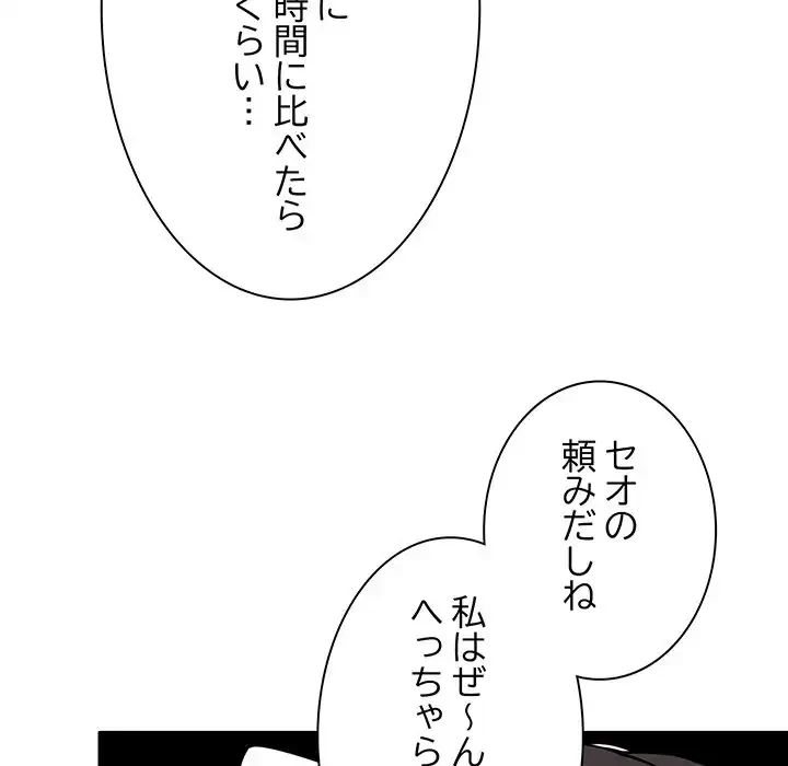 コインを揺らせば 第77話 - 47