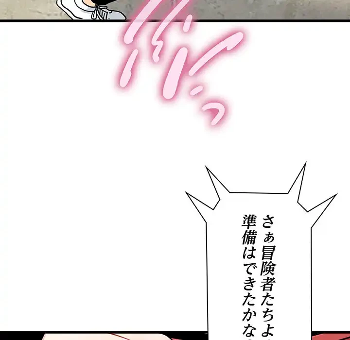 コインを揺らせば 第77話 - 52